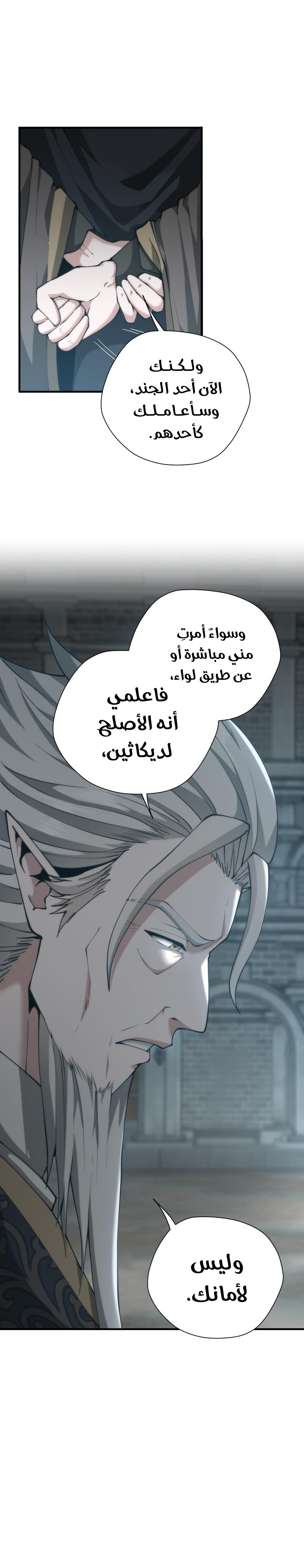Read the beginning after the end AR Manga Online