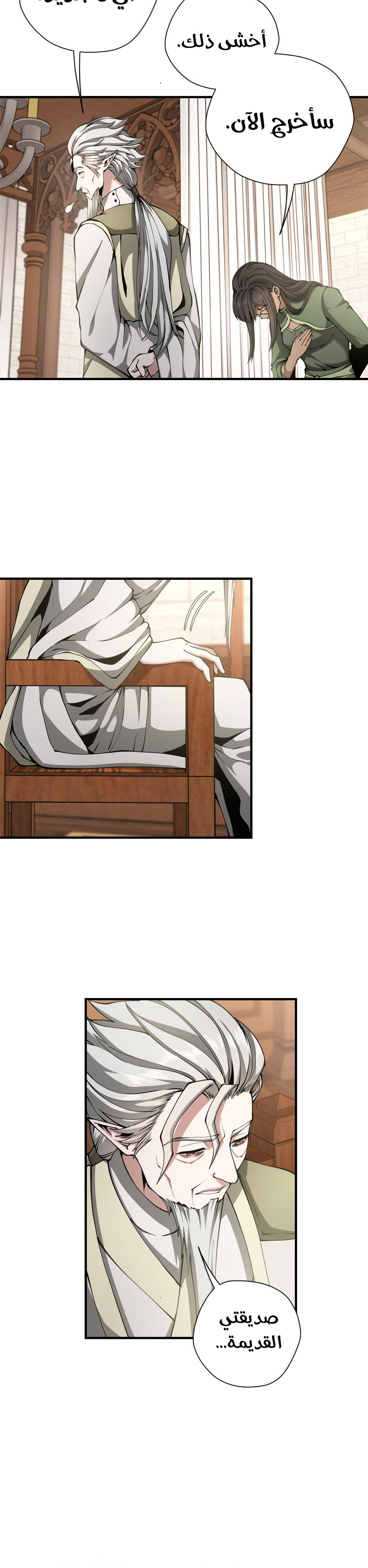 Read the beginning after the end AR Manga Online