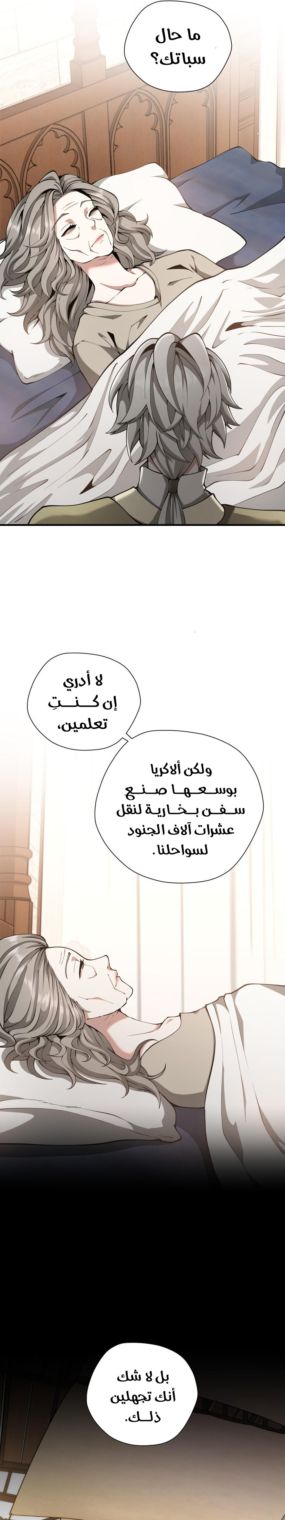 Read the beginning after the end AR Manga Online