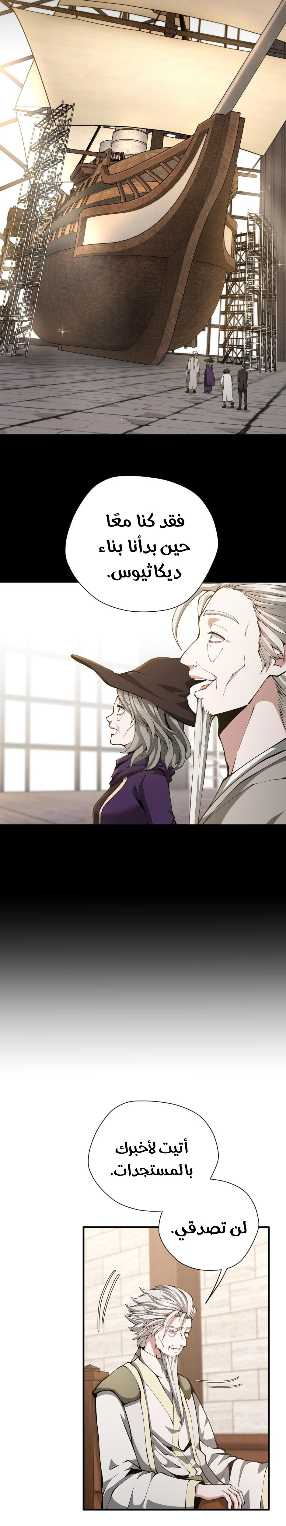 Read the beginning after the end AR Manga Online