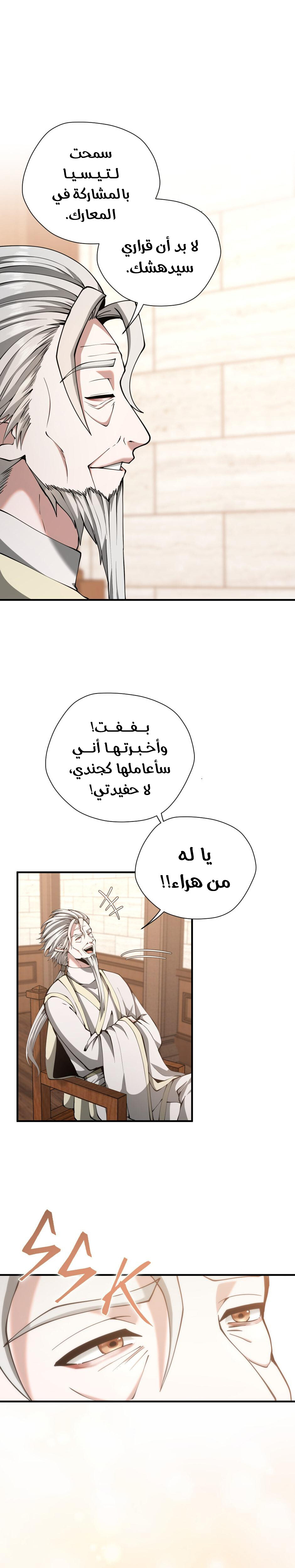 Read the beginning after the end AR Manga Online