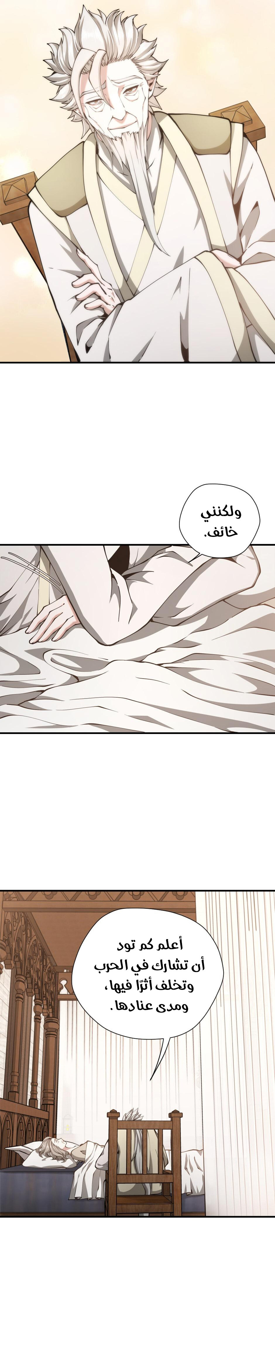 Read the beginning after the end AR Manga Online