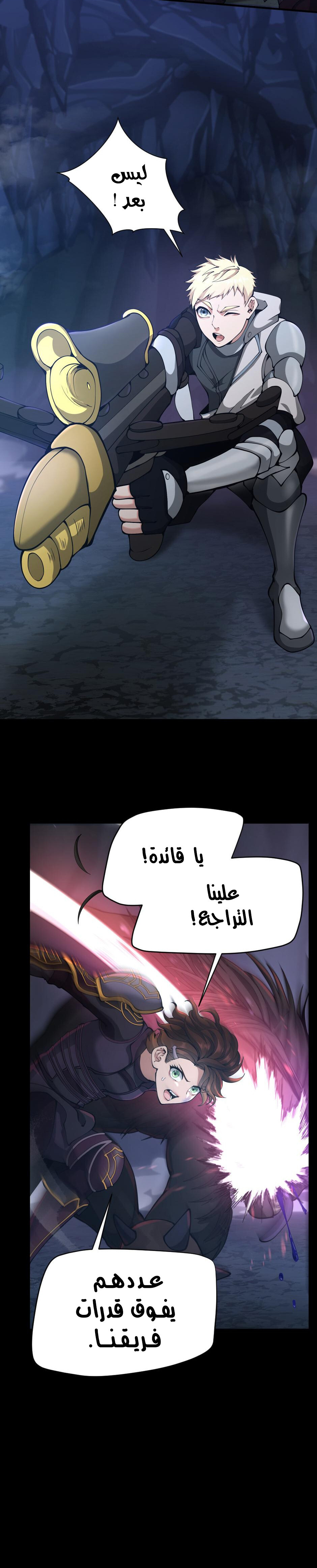 Read the beginning after the end AR Manga Online