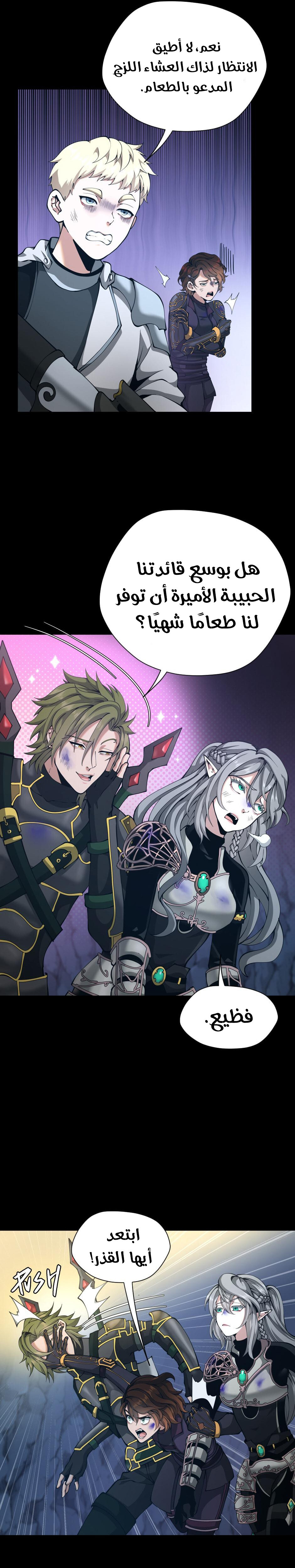 Read the beginning after the end AR Manga Online