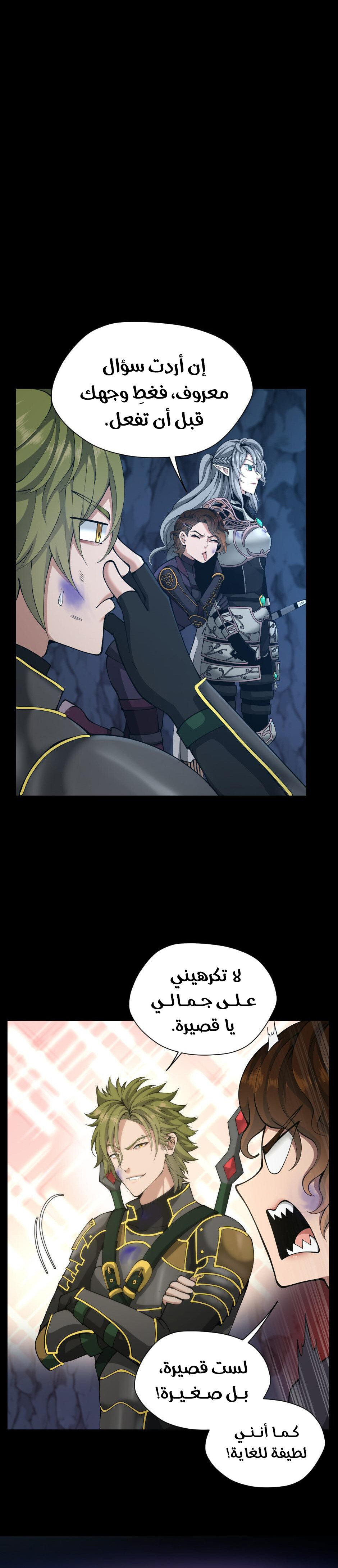 Read the beginning after the end AR Manga Online