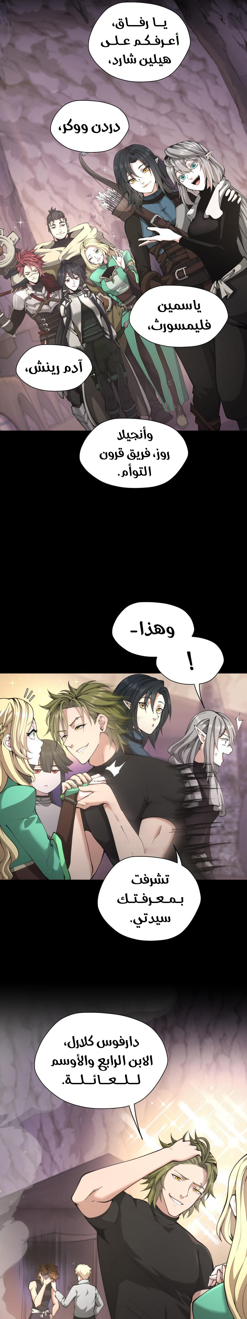 Read the beginning after the end AR Manga Online