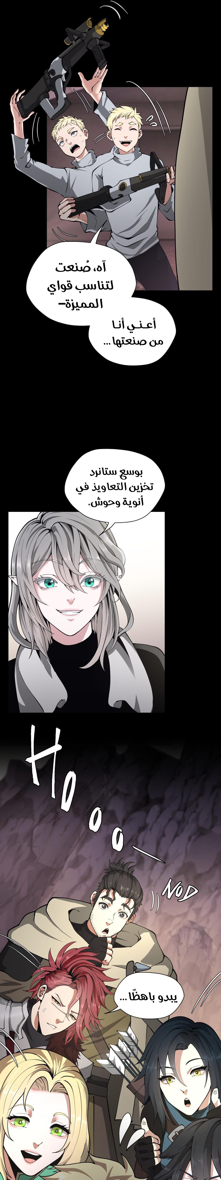 Read the beginning after the end AR Manga Online