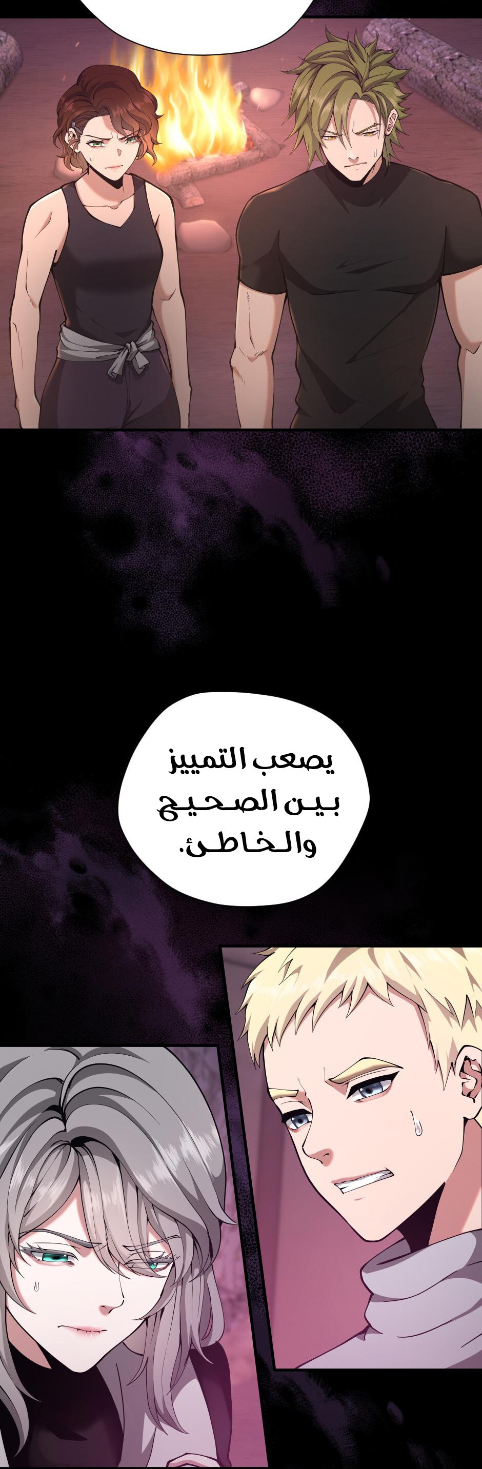 Read the beginning after the end AR Manga Online