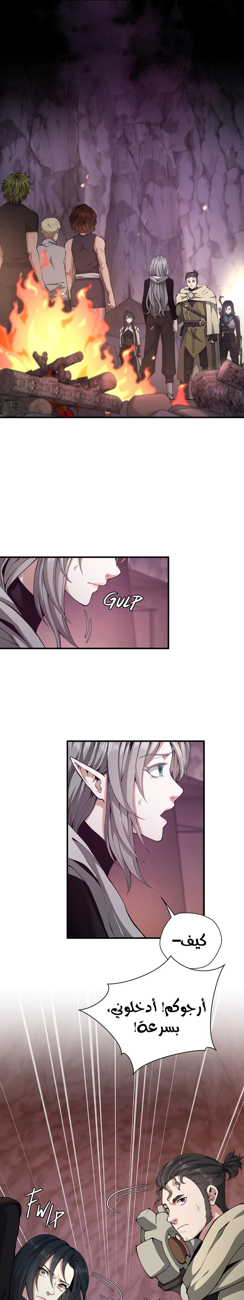 Read the beginning after the end AR Manga Online
