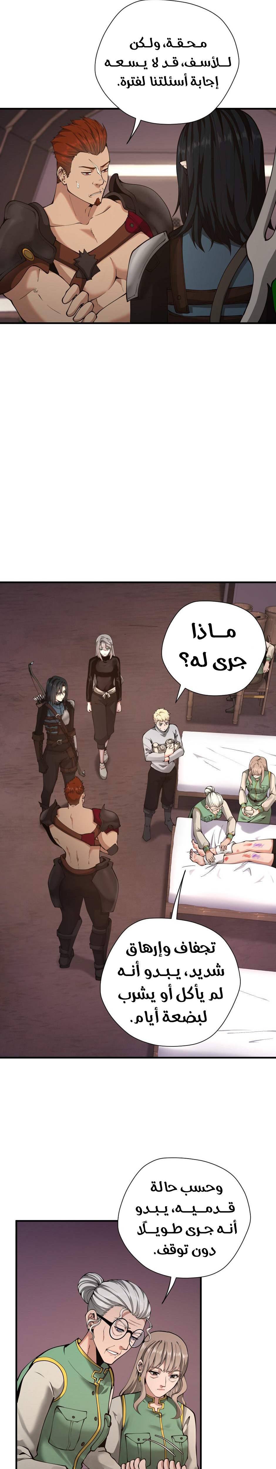 Read the beginning after the end AR Manga Online