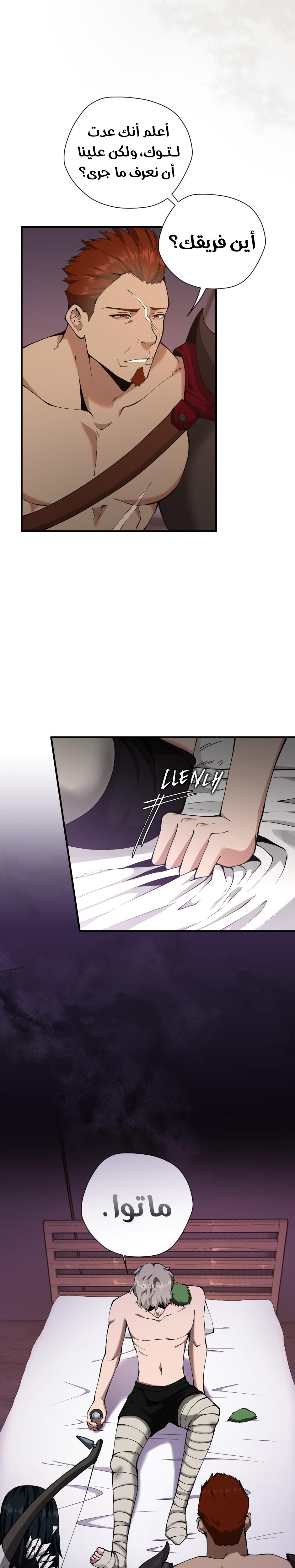 Read the beginning after the end AR Manga Online