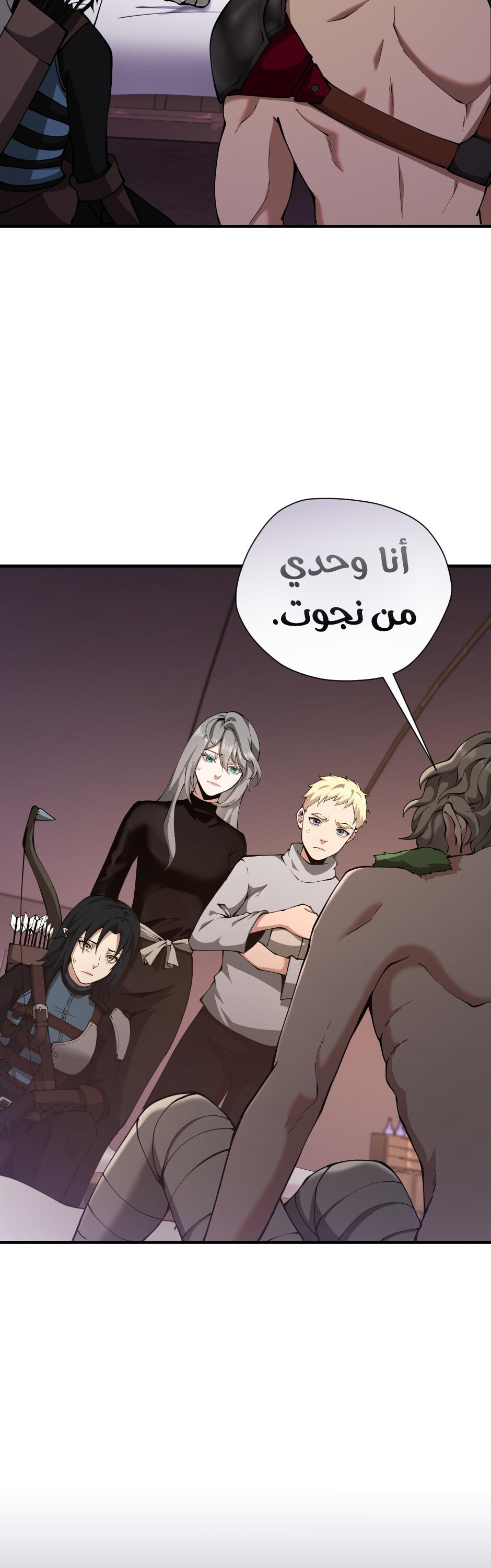 Read the beginning after the end AR Manga Online