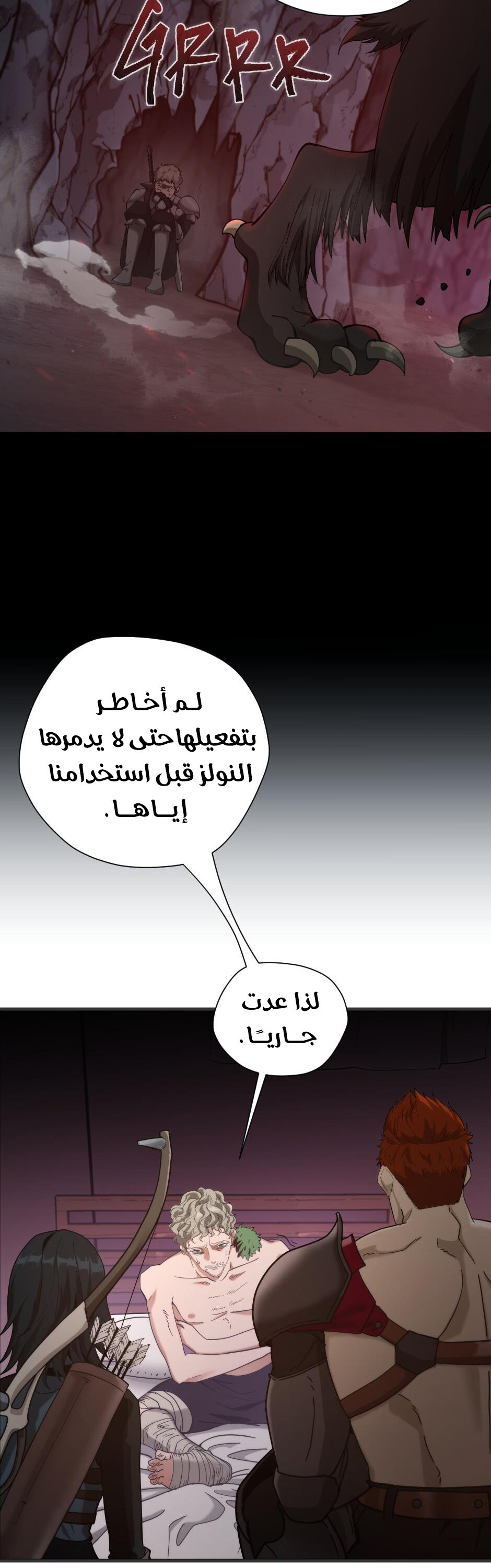 Read the beginning after the end AR Manga Online