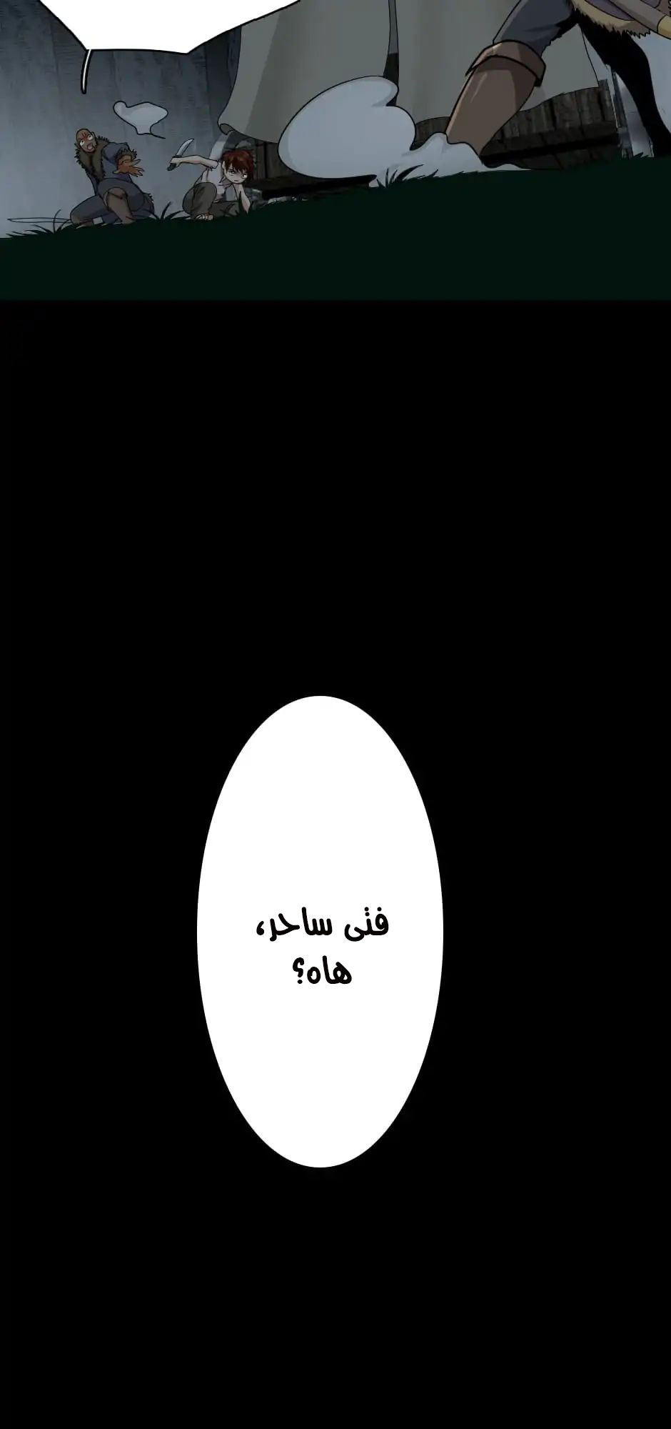 Read the beginning after the end AR Manga Online