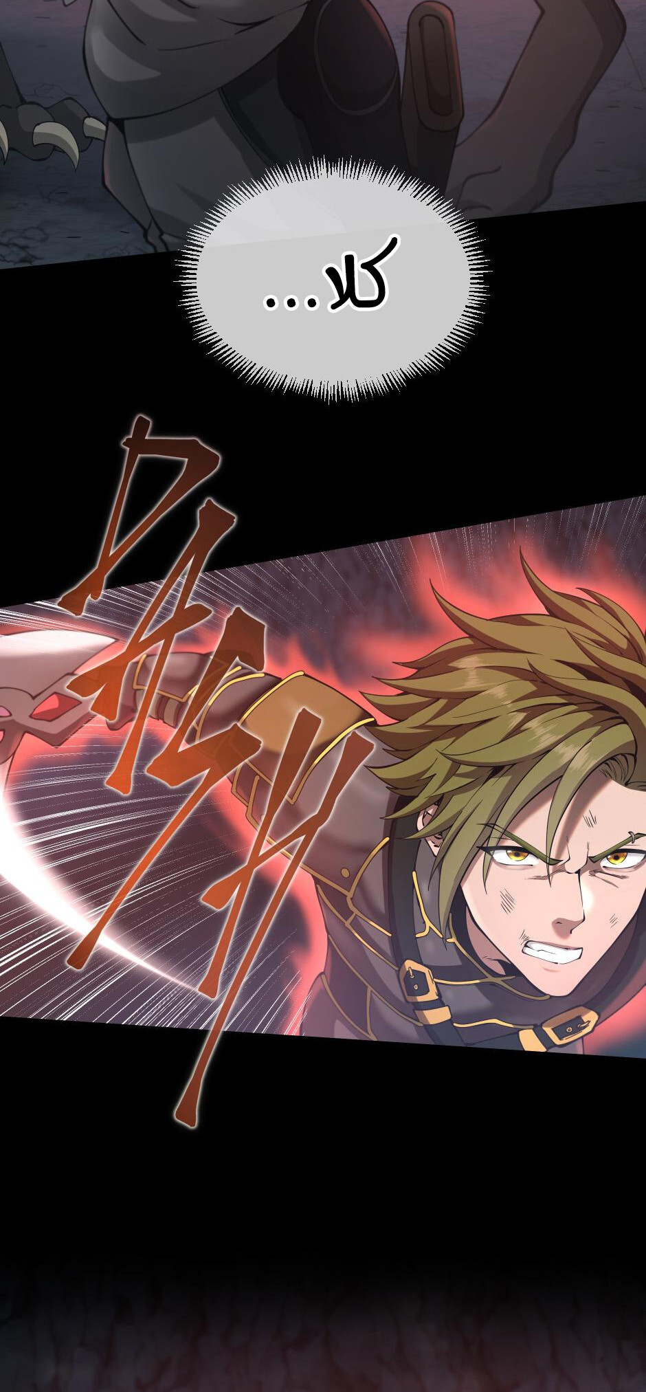 Read the beginning after the end AR Manga Online
