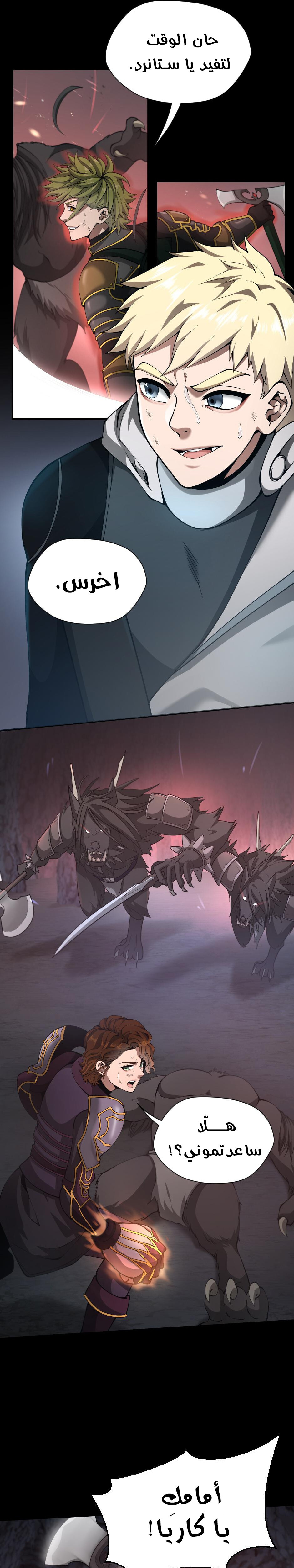Read the beginning after the end AR Manga Online