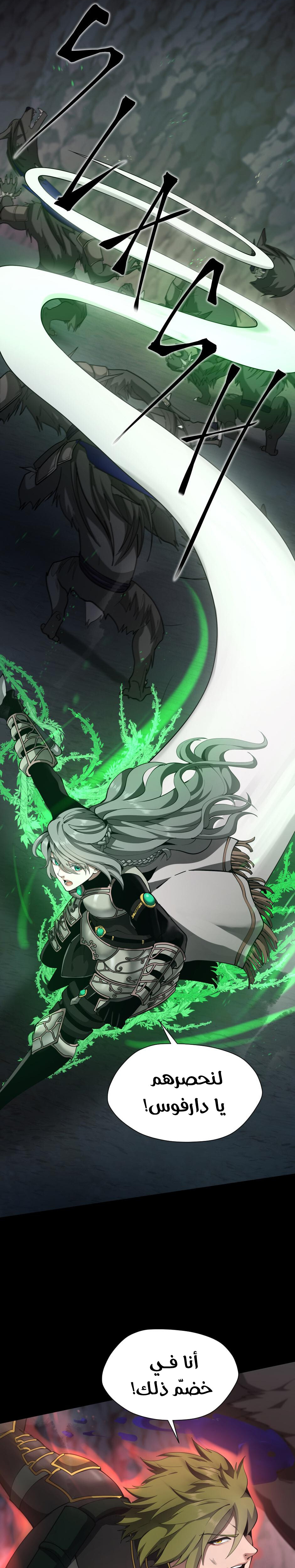 Read the beginning after the end AR Manga Online