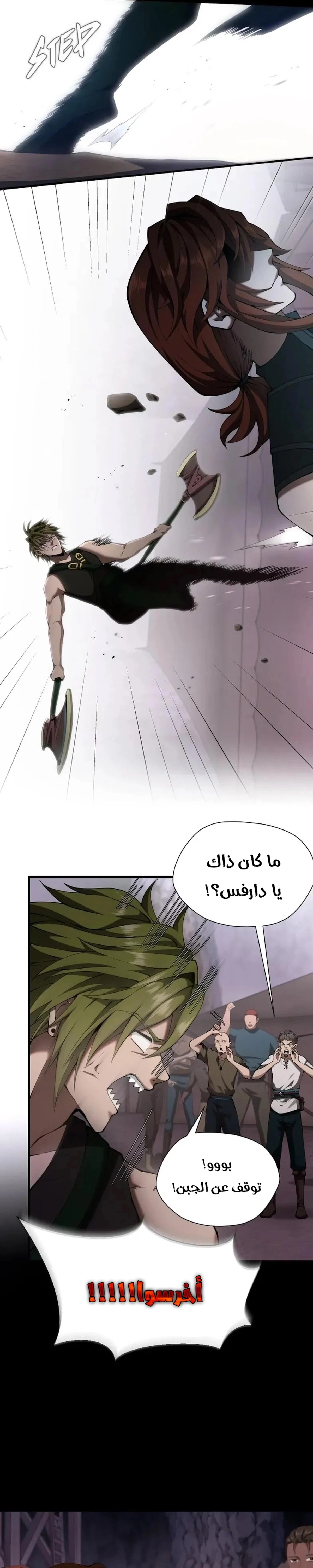 Read the beginning after the end AR Manga Online