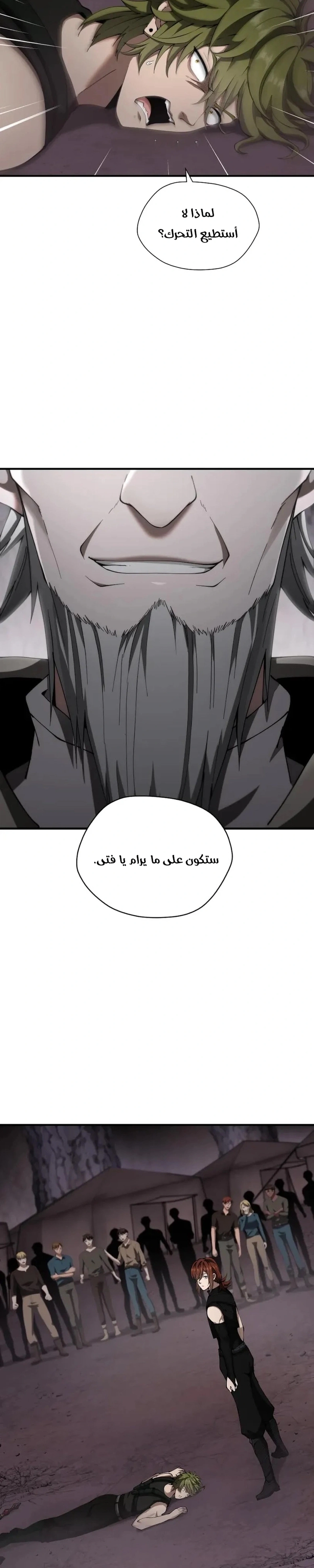 Read the beginning after the end AR Manga Online