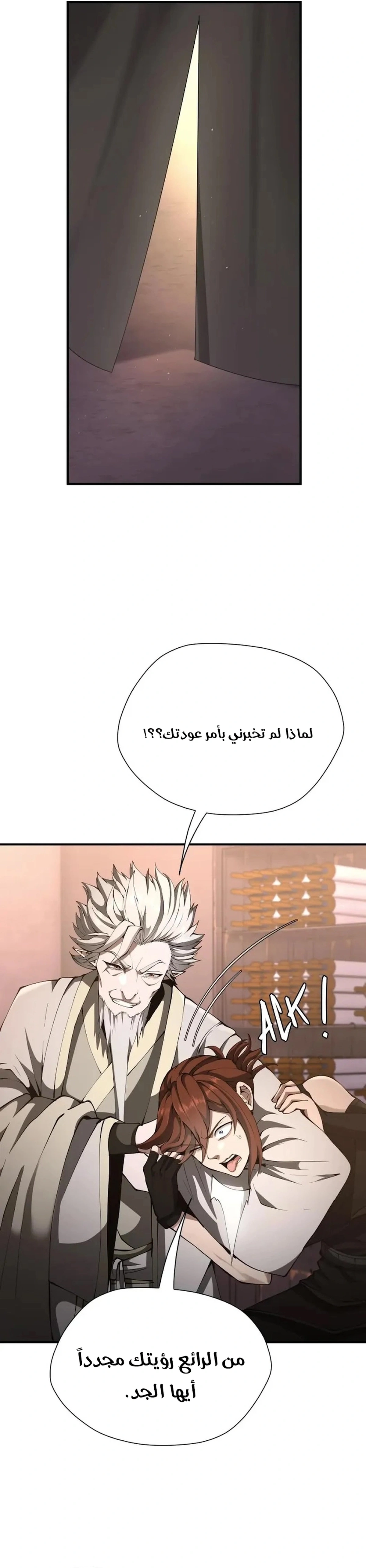 Read the beginning after the end AR Manga Online