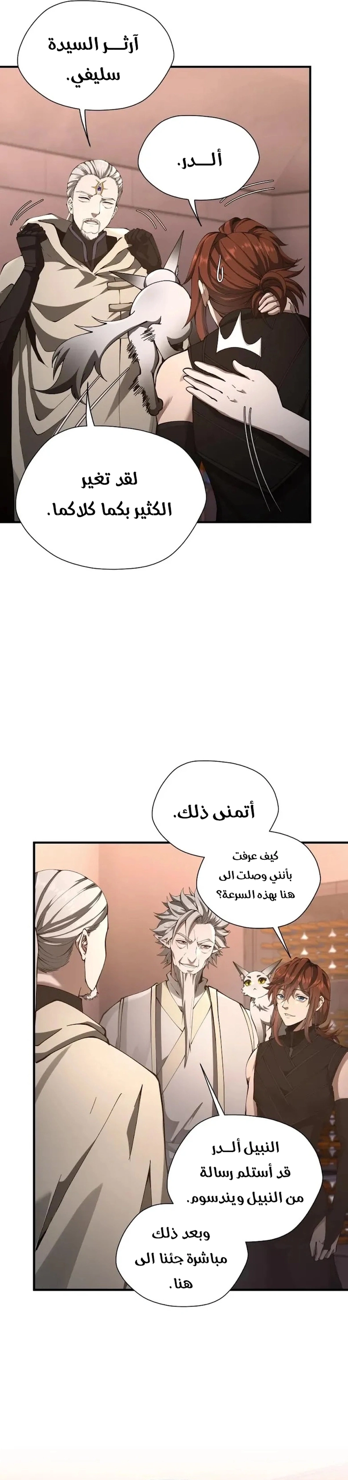 Read the beginning after the end AR Manga Online