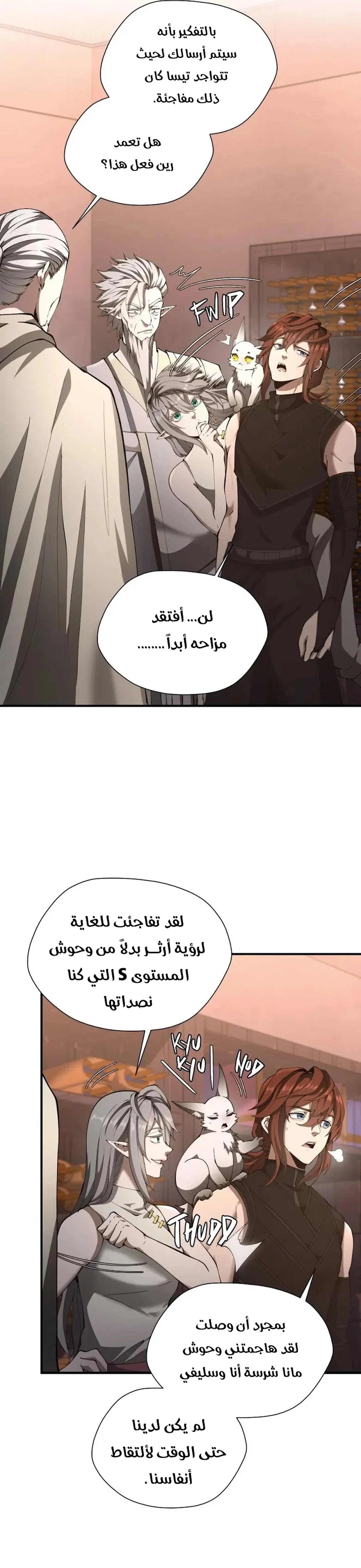 Read the beginning after the end AR Manga Online