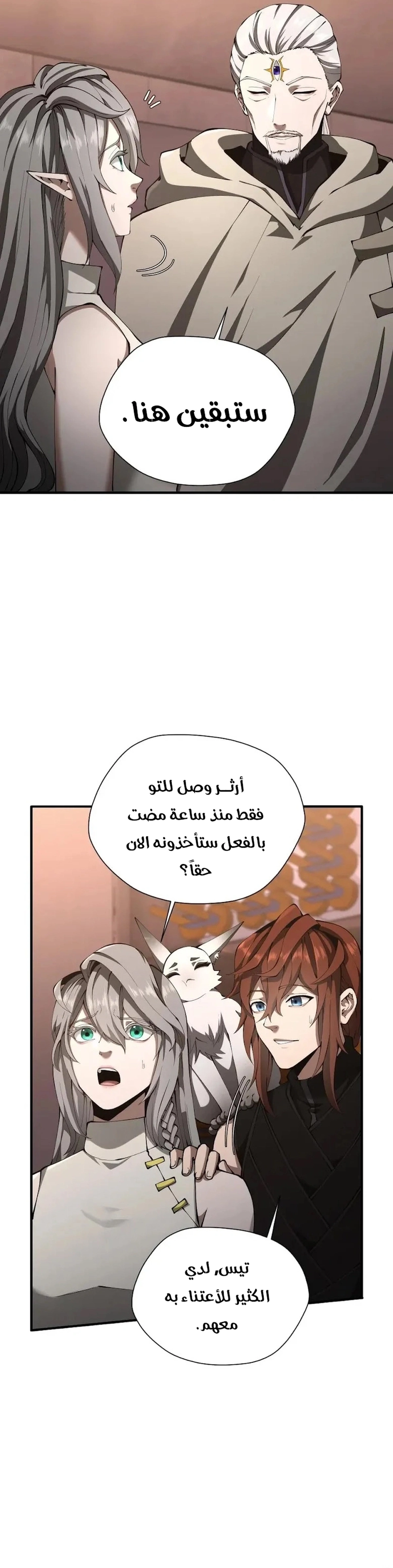 Read the beginning after the end AR Manga Online