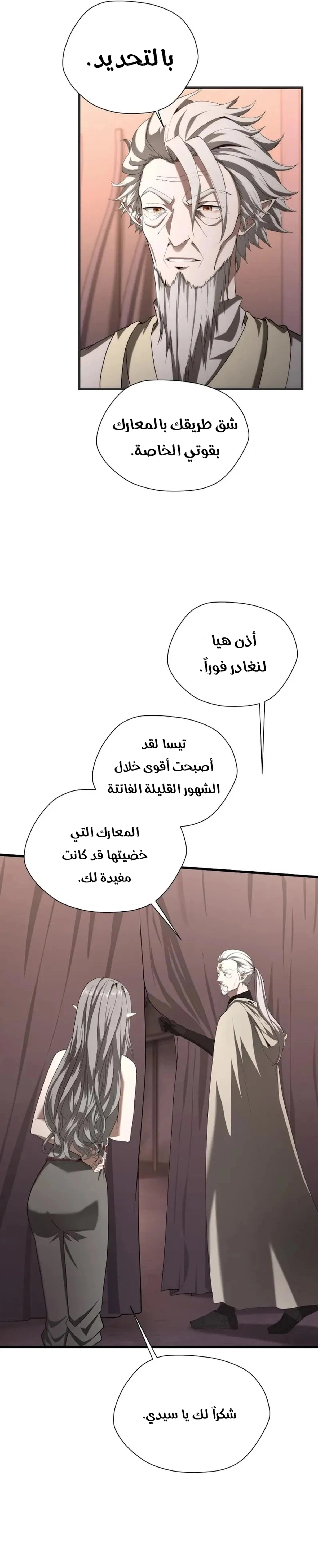 Read the beginning after the end AR Manga Online