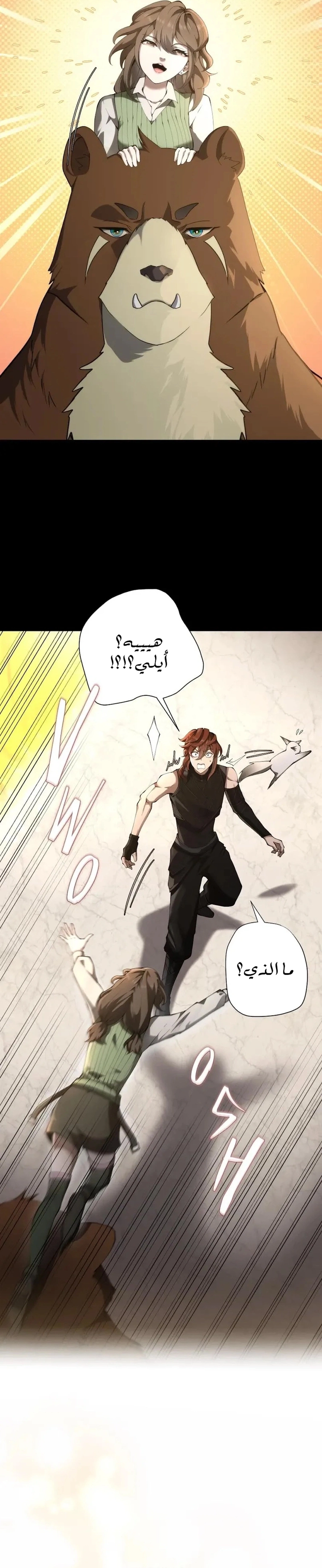 Read the beginning after the end AR Manga Online