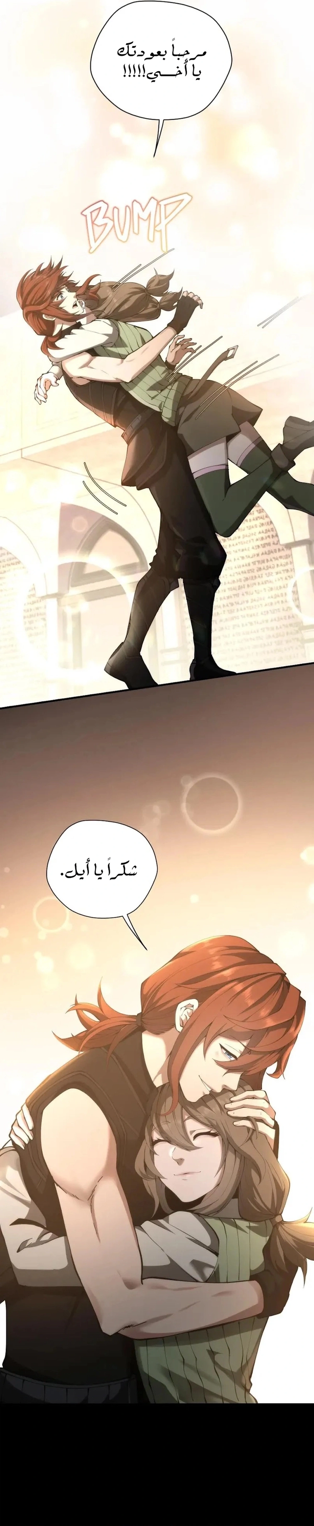 Read the beginning after the end AR Manga Online