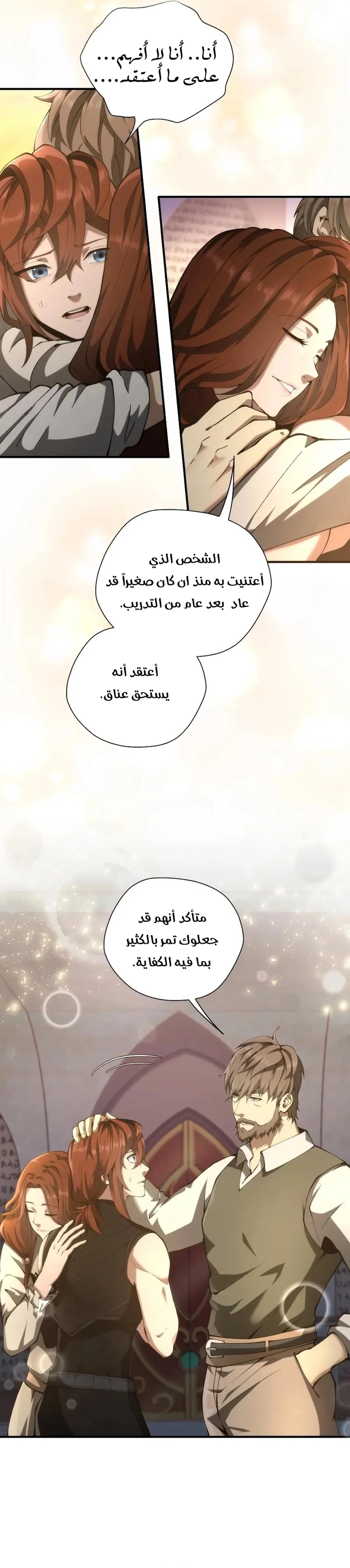 Read the beginning after the end AR Manga Online