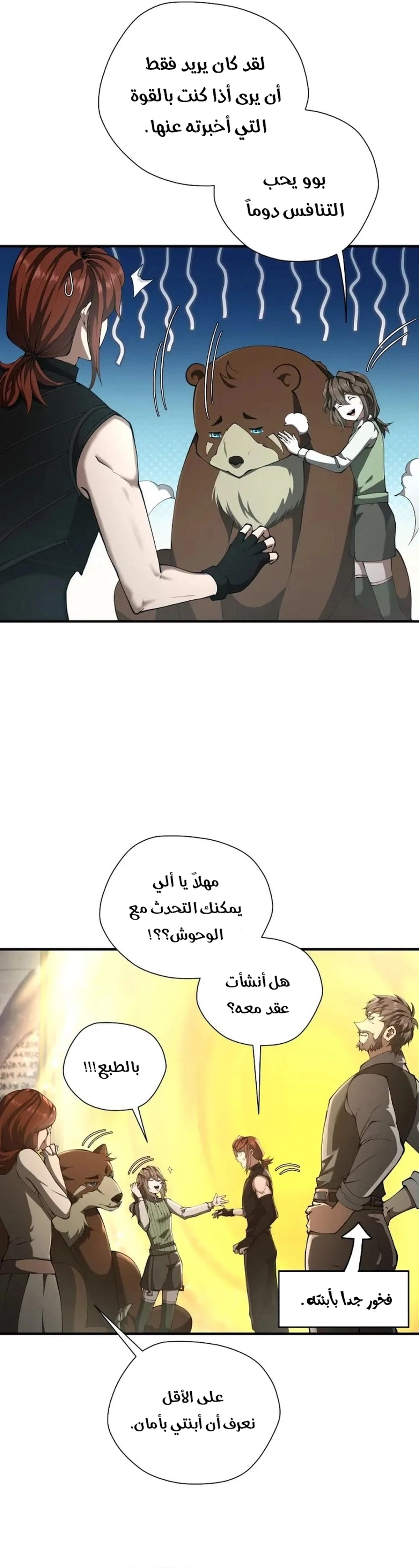 Read the beginning after the end AR Manga Online