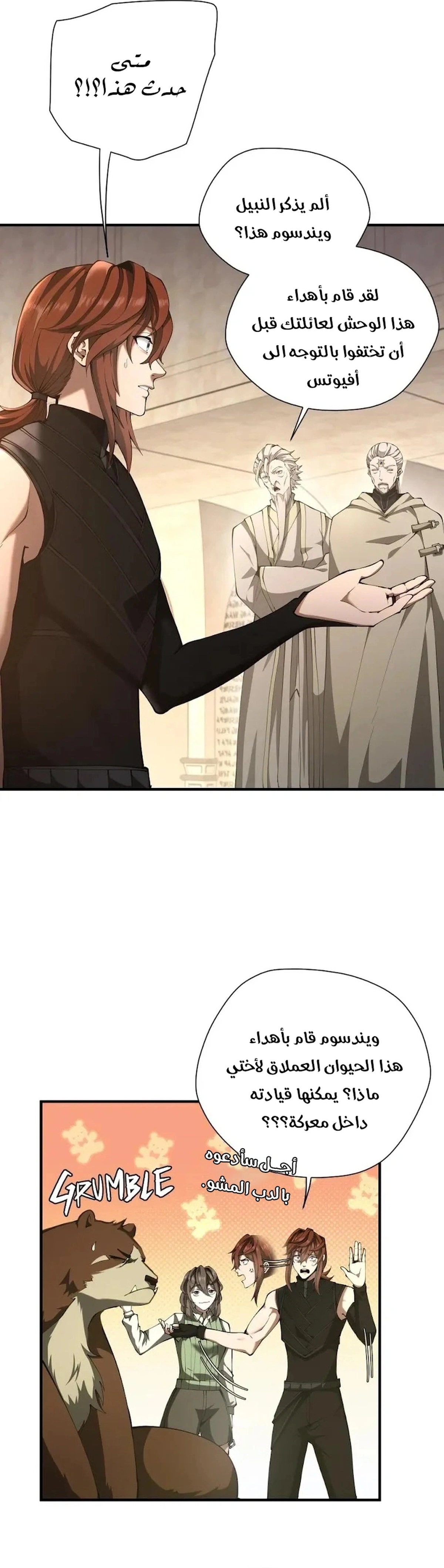Read the beginning after the end AR Manga Online
