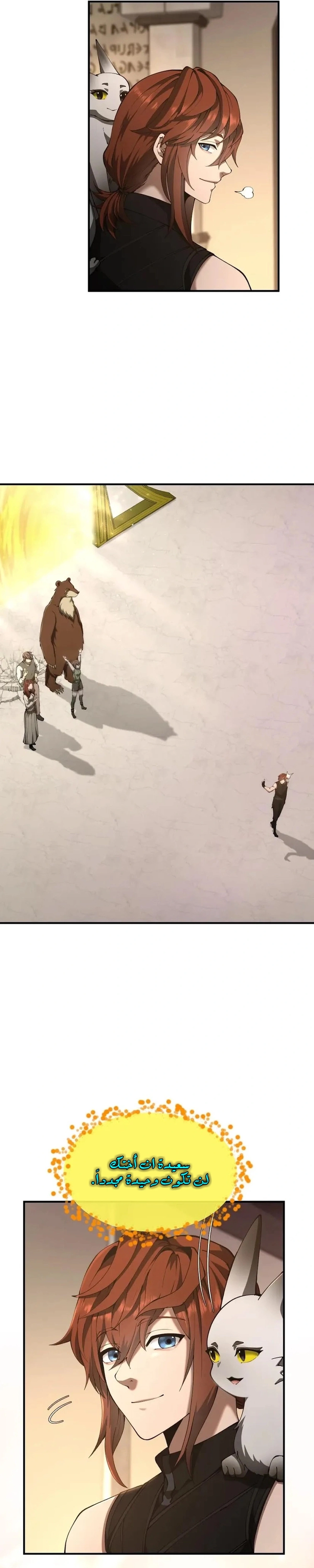 Read the beginning after the end AR Manga Online