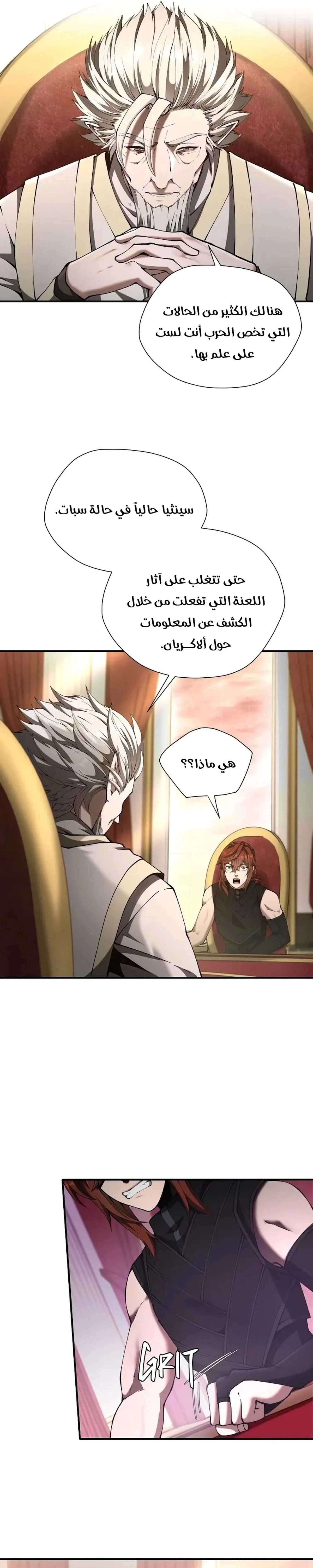 Read the beginning after the end AR Manga Online
