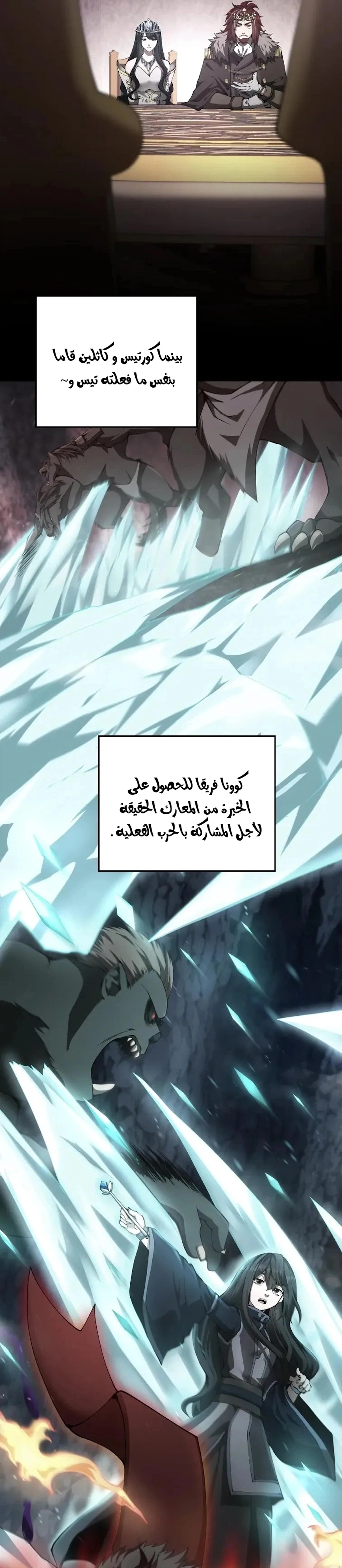 Read the beginning after the end AR Manga Online