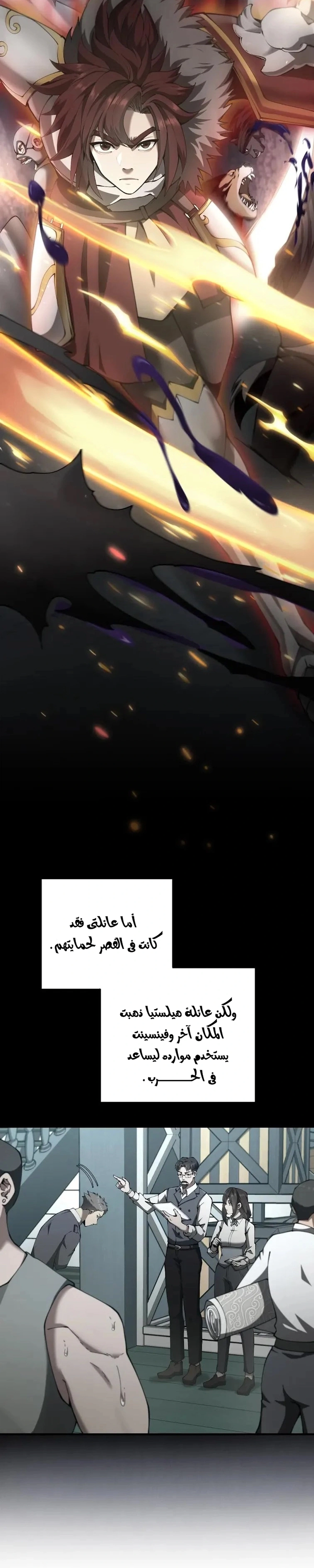 Read the beginning after the end AR Manga Online