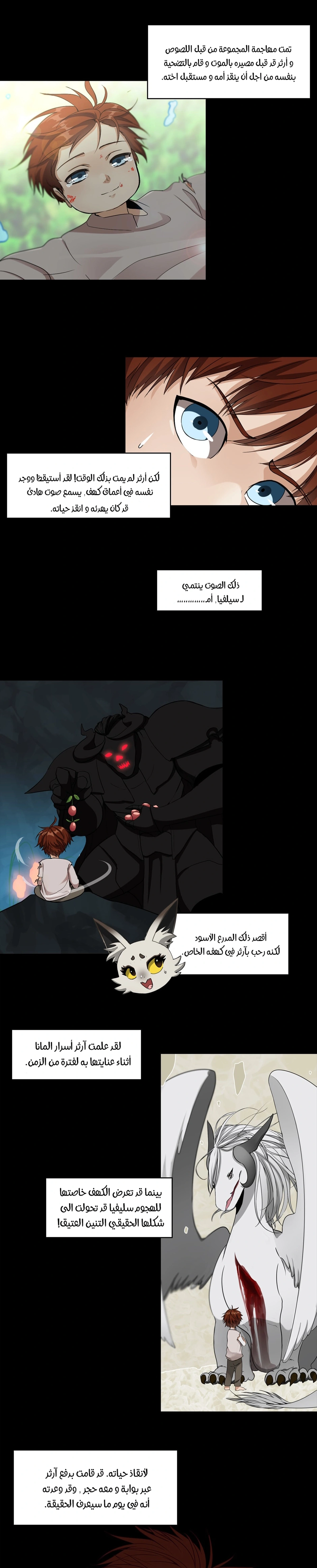 Read the beginning after the end AR Manga Online