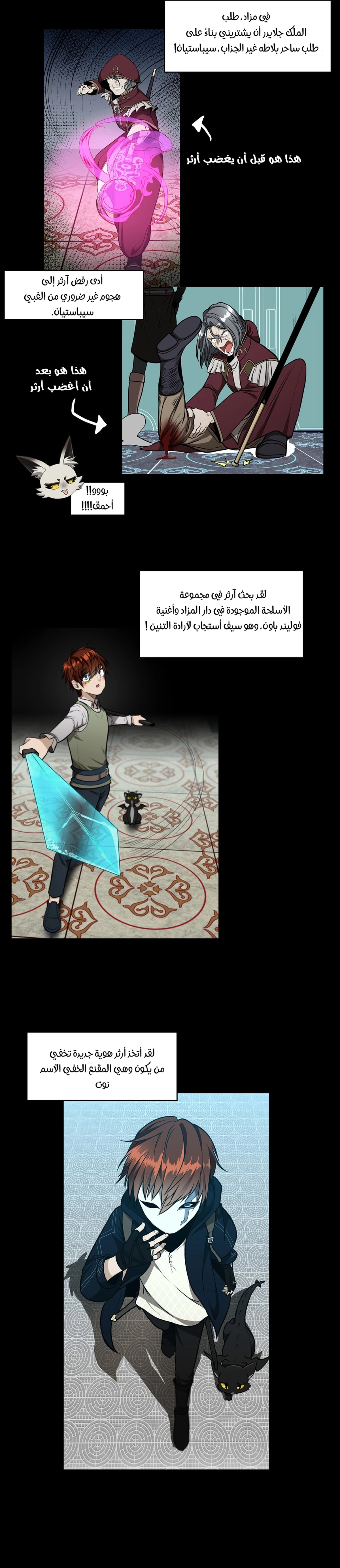 Read the beginning after the end AR Manga Online