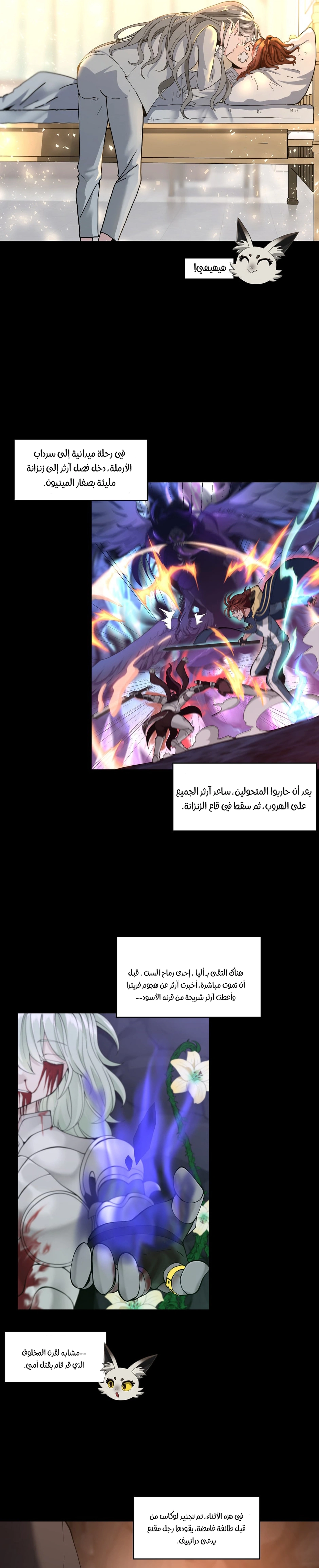 Read the beginning after the end AR Manga Online