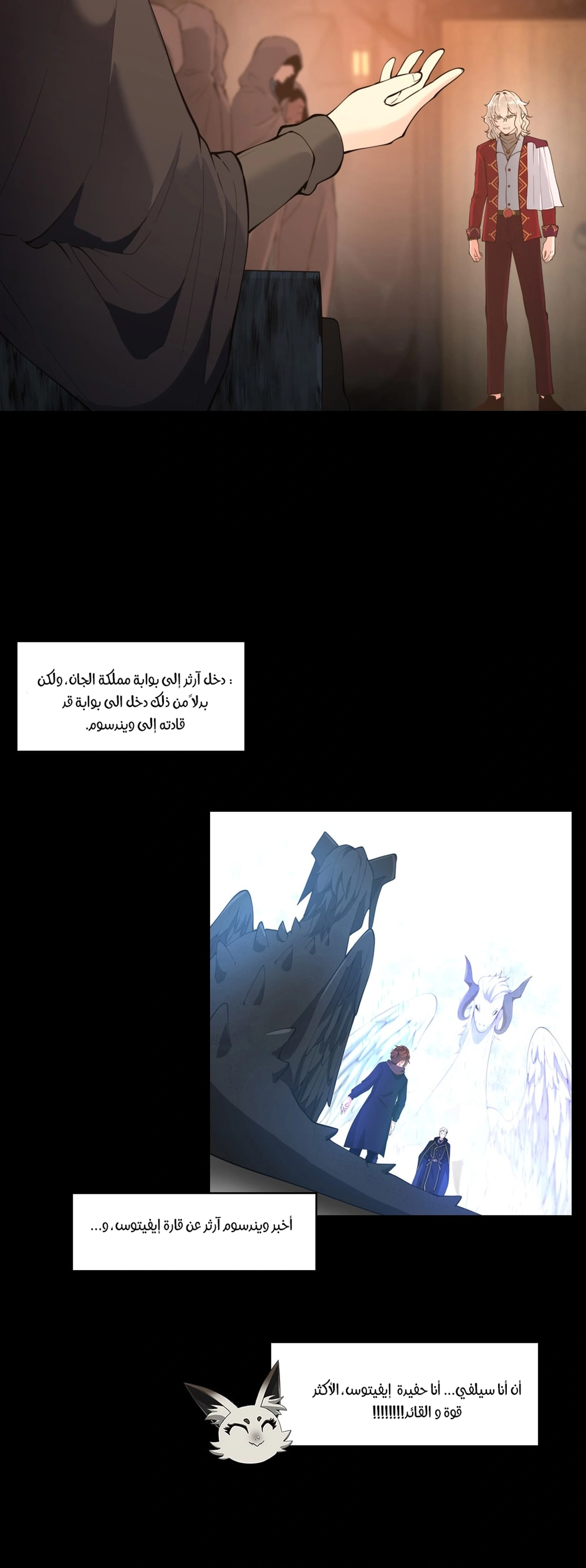Read the beginning after the end AR Manga Online
