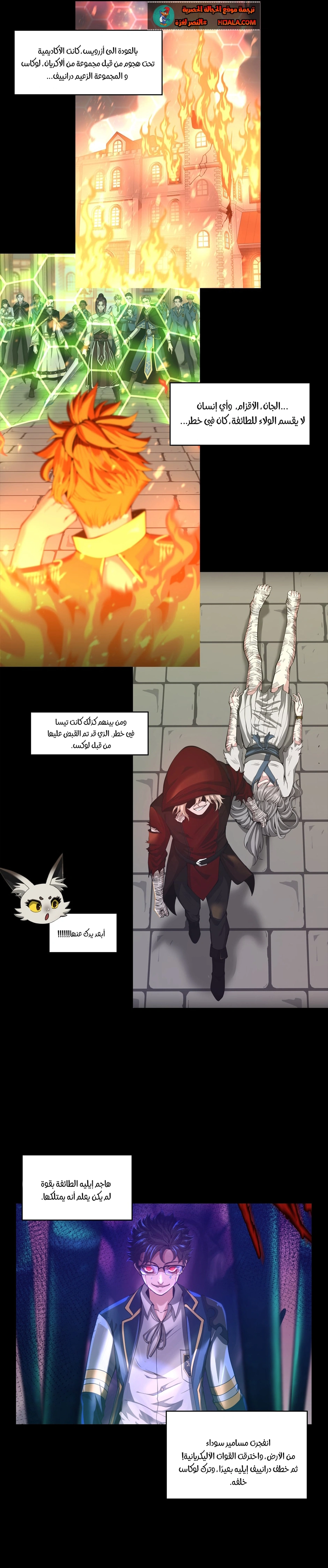 Read the beginning after the end AR Manga Online