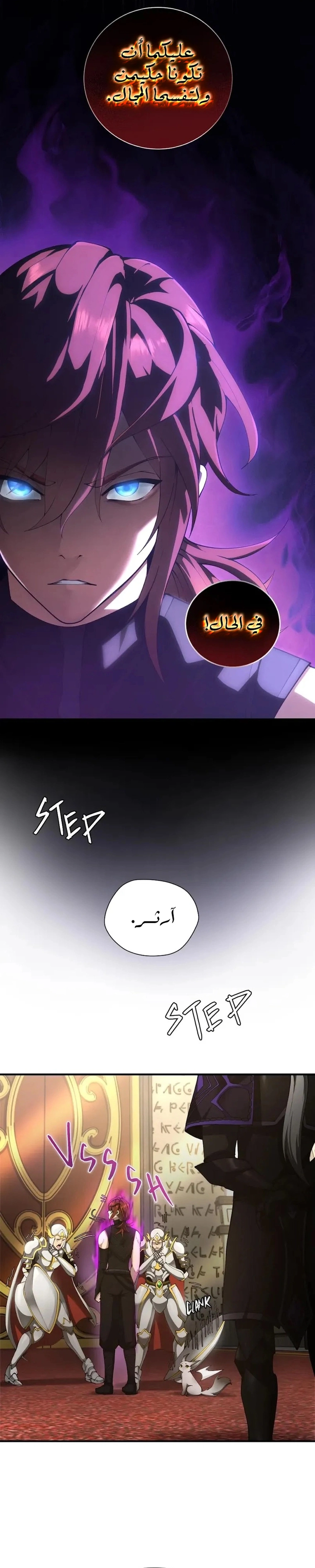 Read the beginning after the end AR Manga Online