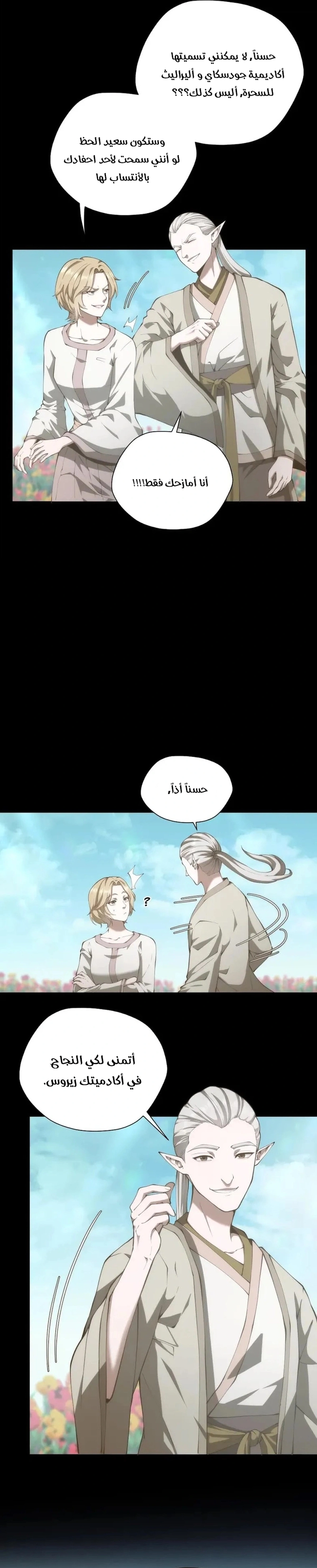 Read the beginning after the end AR Manga Online