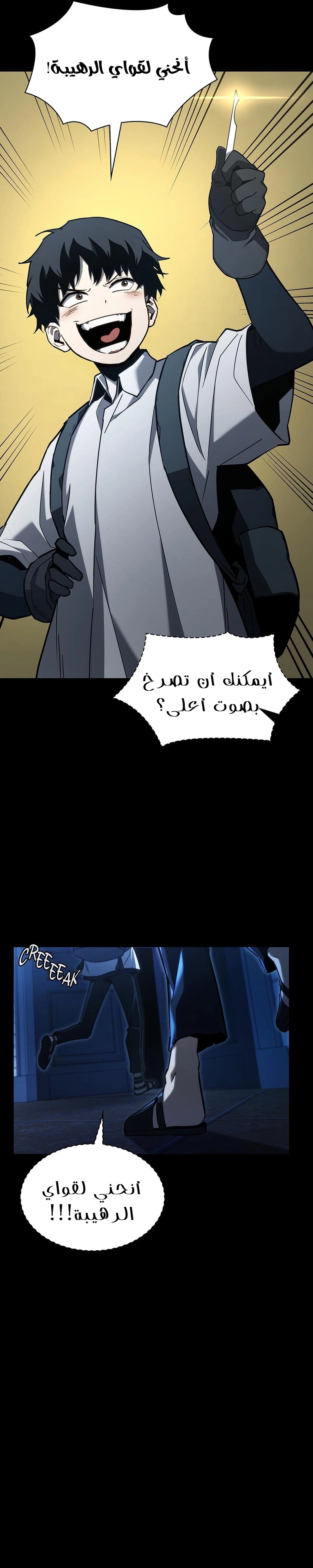 Read the beginning after the end AR Manga Online