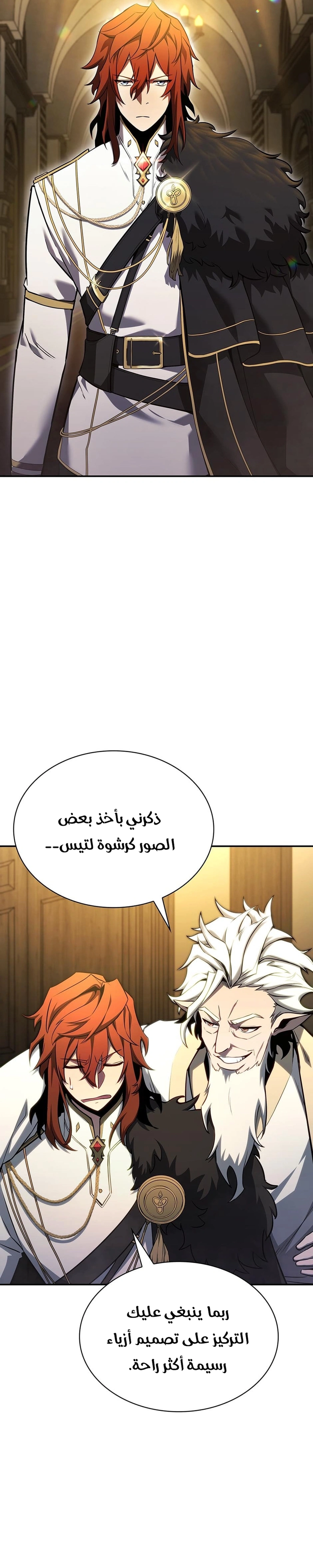 Read the beginning after the end AR Manga Online