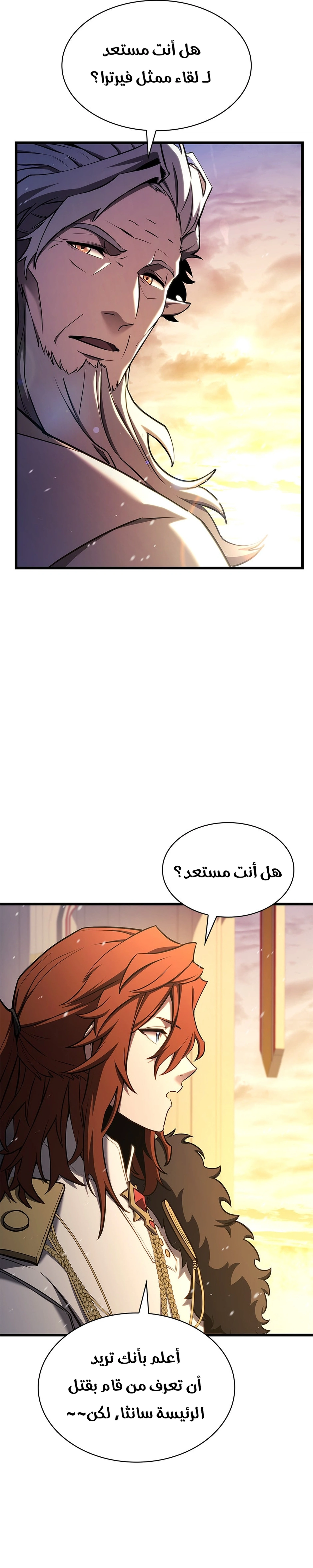 Read the beginning after the end AR Manga Online