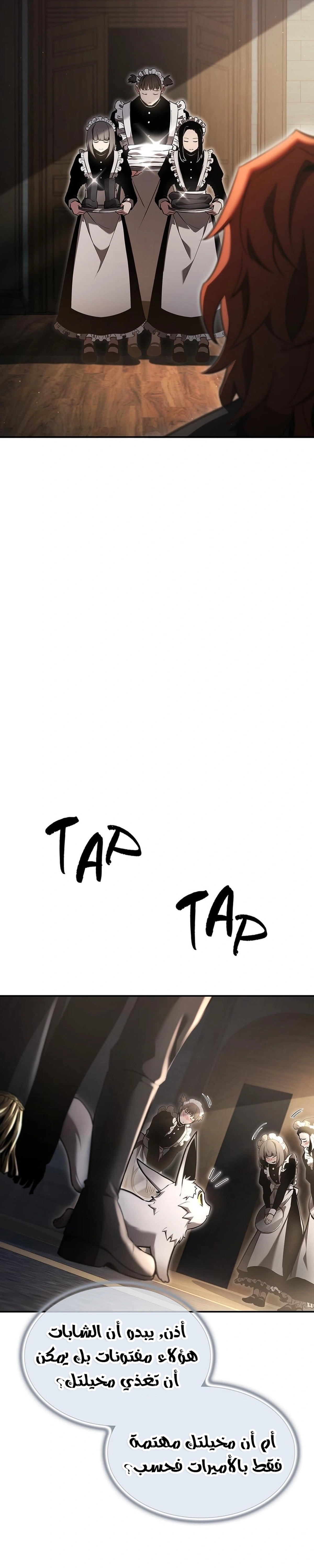 Read the beginning after the end AR Manga Online