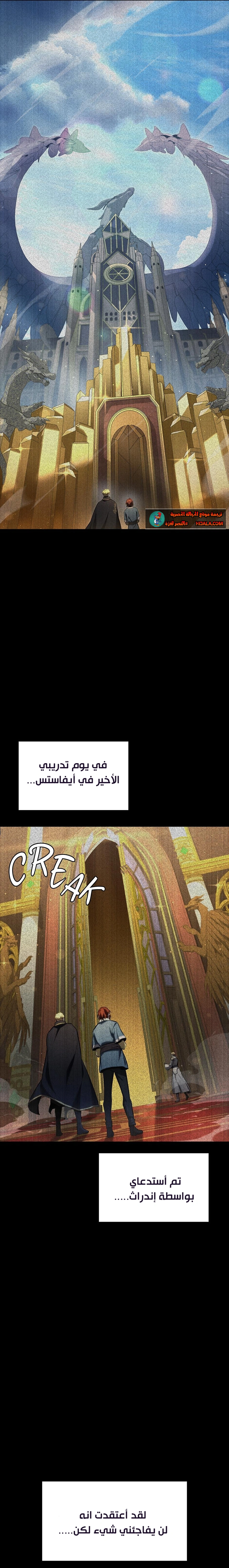 Read the beginning after the end AR Manga Online
