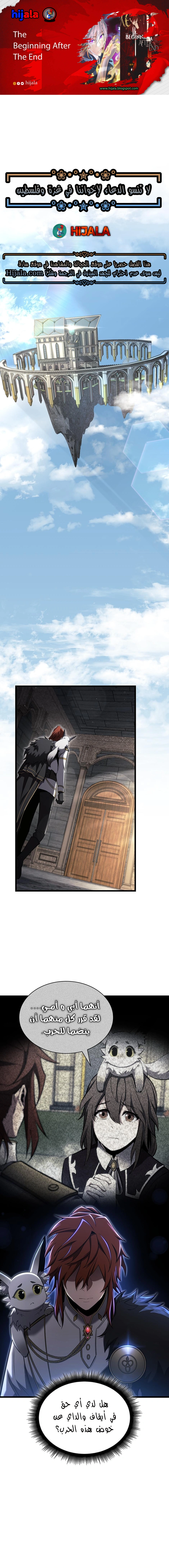 Read the beginning after the end AR Manga Online